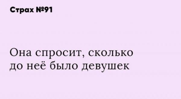 
							Пользователи Сети рассказали о своих страхах (16 фото)
						
						
					