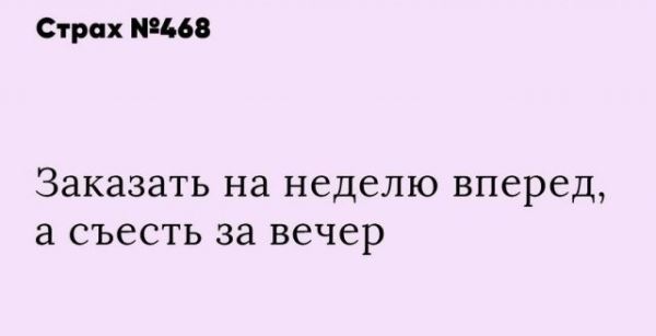 
							Пользователи Сети рассказали о своих страхах (16 фото)
						
						
					