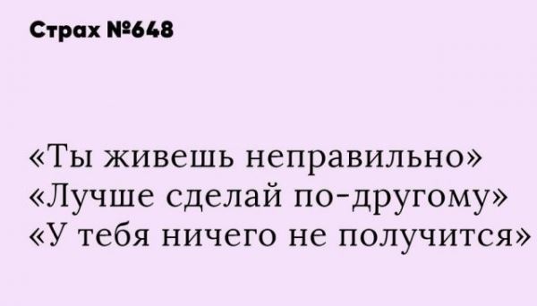 
							Пользователи Сети рассказали о своих страхах (16 фото)
						
						
					