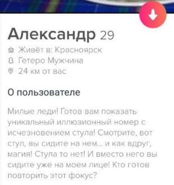 
							Анкеты людей, которые желают познакомиться (15 фото)
						
						
					