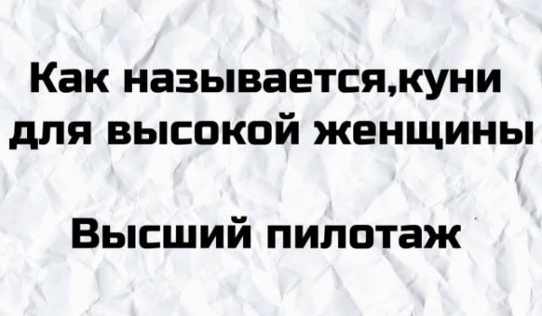 
							Плохие шутки, после которых улыбнулись все пользователи Сети (16 фото)
						
						
					