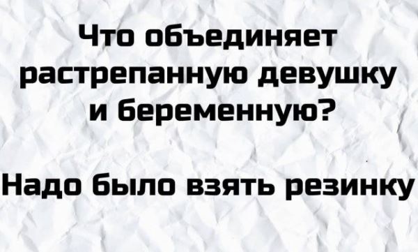 
							Плохие шутки, после которых улыбнулись все пользователи Сети (16 фото)
						
						
					