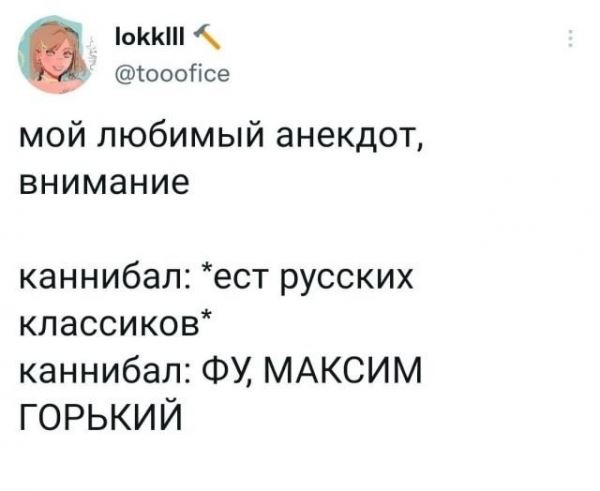 
							Подборка забавных твитов обо всем (15 фото)
						
						
					