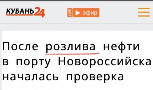 
							Прикольные заголовки из СМИ, которые привлекают внимание читателей (15 фото)
						
						
					