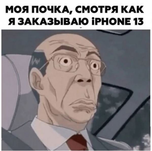 Пытаемся увидеть разницу: пользователи смеются над iPhone 13